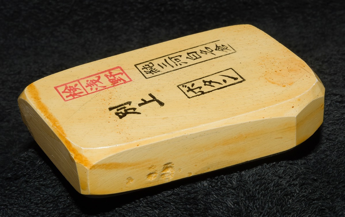 Asano Stamped Botan 2018 1c