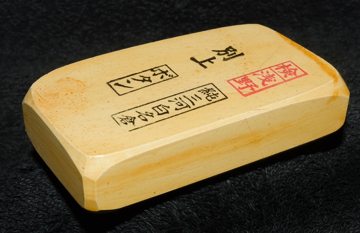 Asano Stamped Botan 2018 1d.jpg