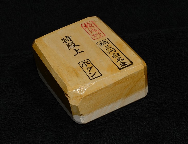 KJB-7 Botan 1