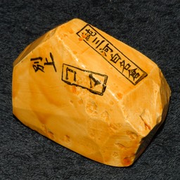 Koma Betsu 115 g 2019 1a