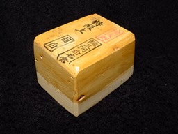 Mejiro Cashew 1