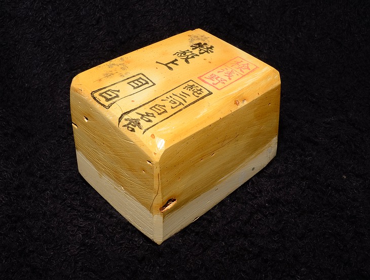 Mejiro Cashew 1